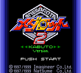 Medarot 2 - Kabuto Version (Japan) Title Screen